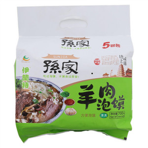 伊蘭特孙家羊肉泡馍