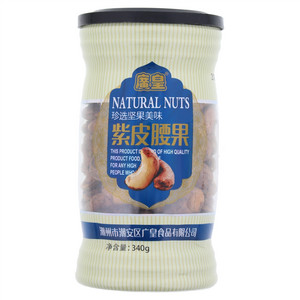 庵皇紫皮腰果
