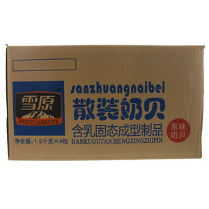 雪原散装原味奶贝