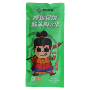叁宝食品呼伦贝尔鲜羊肉大串
