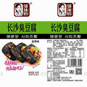 邬辣妈长沙臭豆腐（蒜蓉味）