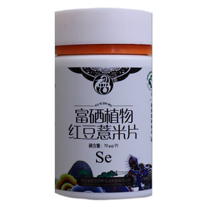 富硒植物红豆薏米片(压片糖果)