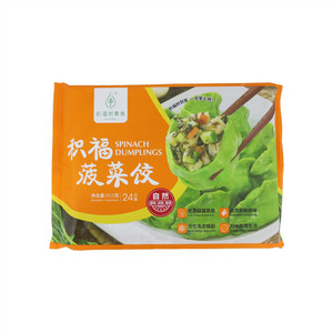 积福菠菜饺