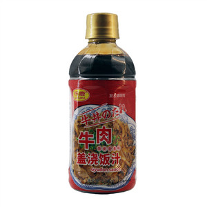铃鹿牛肉盖浇饭汁