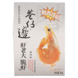 虾老大脆虾