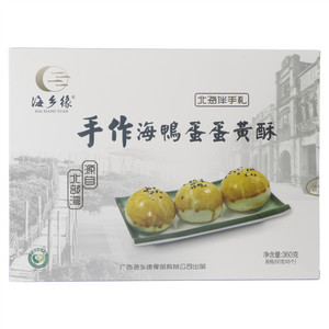 海乡缘手作海鸭蛋蛋黄酥