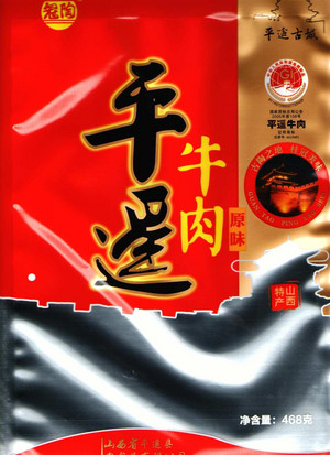 冠陶 平遥牛肉（原味）