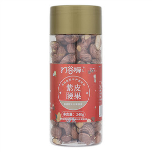 打谷塬紫皮腰果