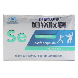 硒软胶囊
