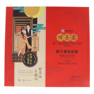 咀香园明月赠你团圆月饼