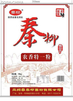 秦柳农香特一粉