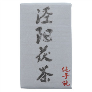 纯手筑泾阳茯茶