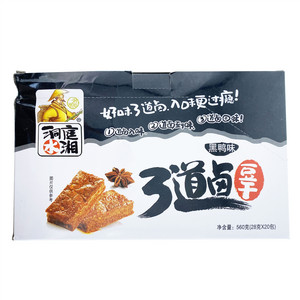 洞庭水湘黑鸭味3道卤豆干