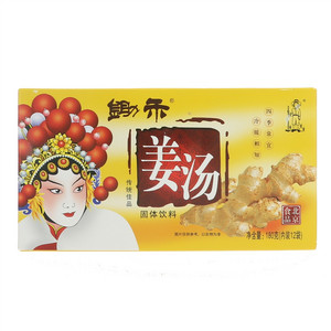 锄禾姜汤