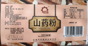鑫钙盛怀山药粉