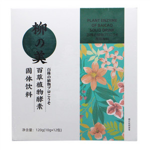柳の美百草植物酵素固体饮料