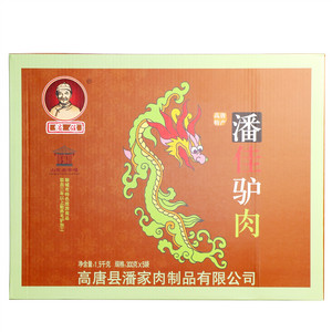 潘佳驴肉