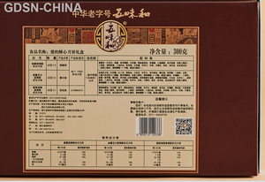 五味和爱的酥心月饼礼盒
