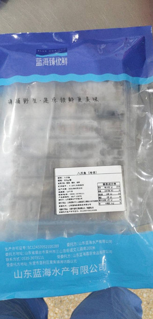 蓝海臻优鲜八爪鱼(冷冻)