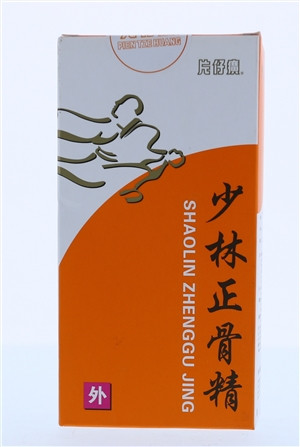 少林正骨精