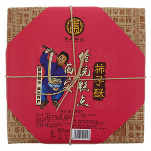 秦来秦往西安传统糕点柿子酥
