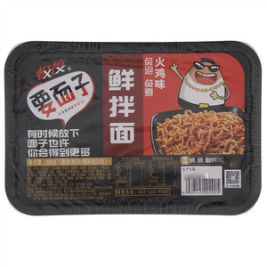 极度火鸡味鲜拌面