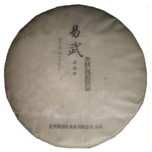观自在易武早春七子饼（普洱生茶）