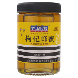 养蜂农枸杞蜂蜜