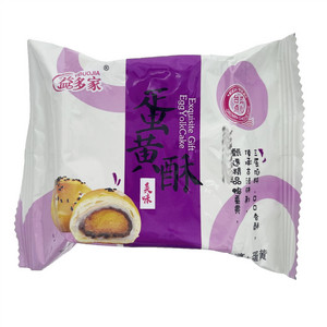 紫薯蛋黄酥