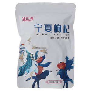 益汇满宁夏枸杞