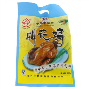 三珍斋叫花鸡