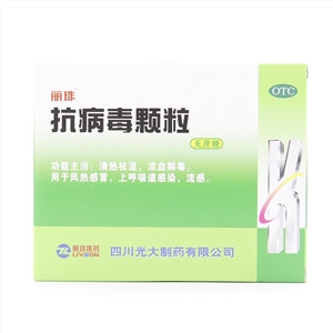 抗病毒颗粒