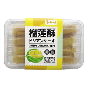 夏味心点榴莲酥