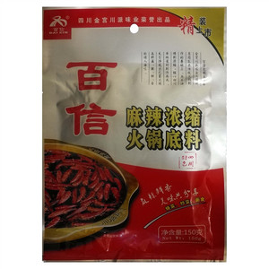 百信麻辣浓缩火锅底料