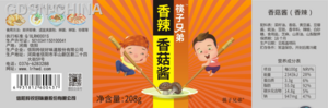 羚锐筷子兄弟香辣香菇酱