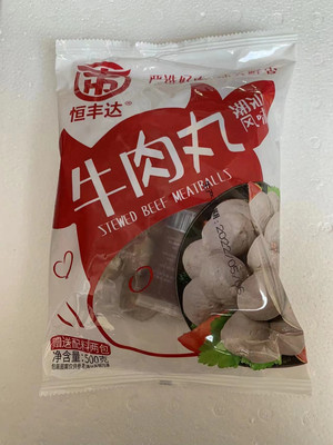 恒丰达牛肉丸