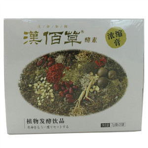 汉佰草汉佰草植物发酵饮料（浓缩膏）