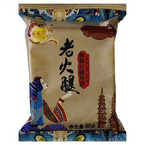 家家兴老火腿精制云腿月饼