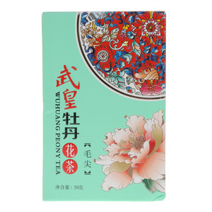 武皇牡丹毛尖花茶