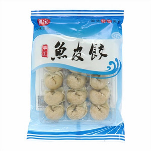 鱼皮饺