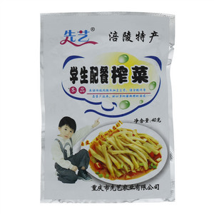 先艺学生配餐榨菜