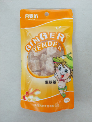 秀姜坊蜜烘姜