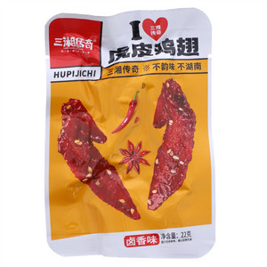 三湘传奇卤香味虎皮鸡翅