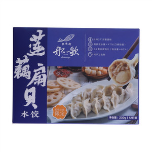 船歌鱼水饺莲藕扇贝水饺