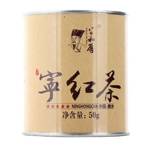 公和厚宁红茶