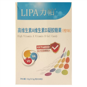 力帕橙味高维生素A维生素D凝胶糖果