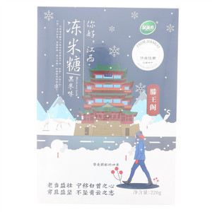 绿滋肴黑米味冻米糖