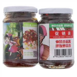 仲景香菇酱（原味）+香菇小酱
