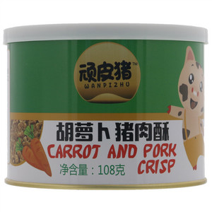 顽皮猪胡萝卜猪肉酥