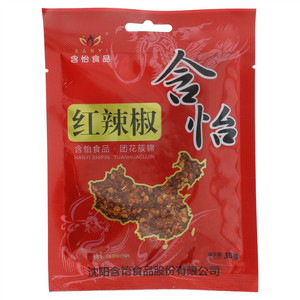含怡红辣椒